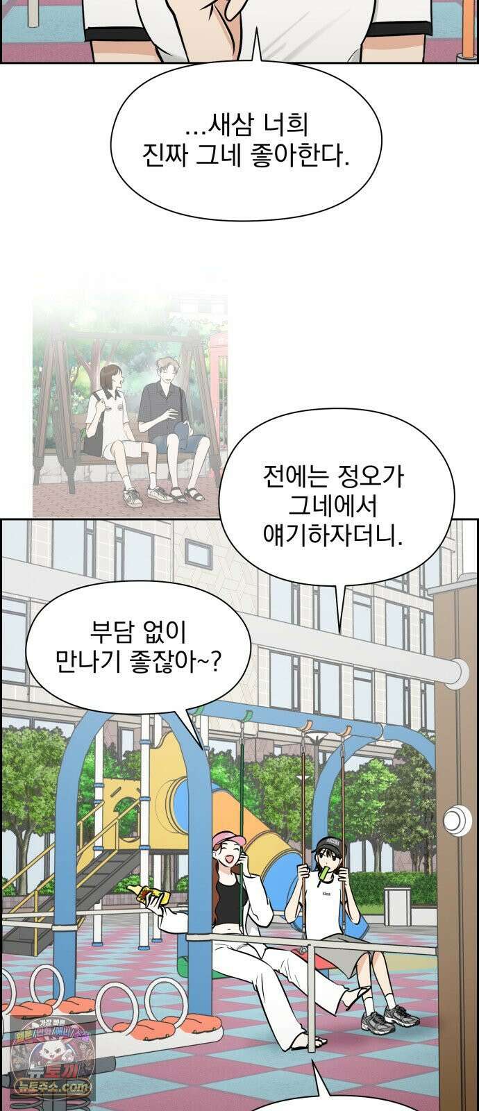 좋아하면 닮는댔어 38화 동상이몽 28