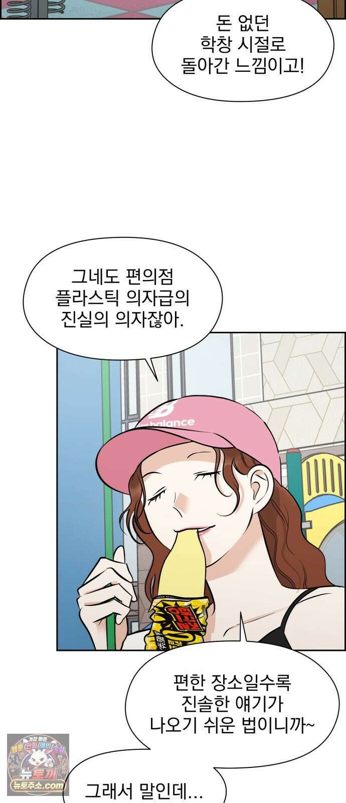 좋아하면 닮는댔어 38화 동상이몽 29