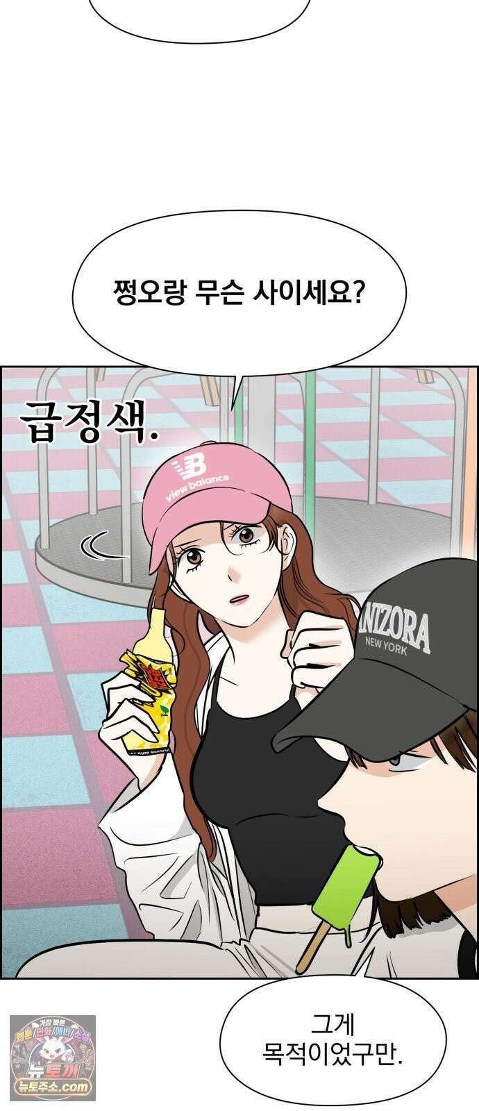 좋아하면 닮는댔어 38화 동상이몽 30