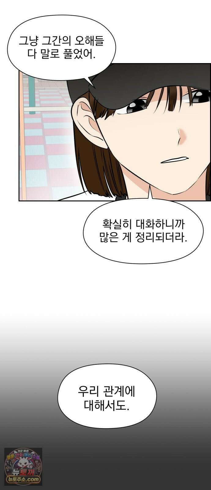 좋아하면 닮는댔어 38화 동상이몽 32