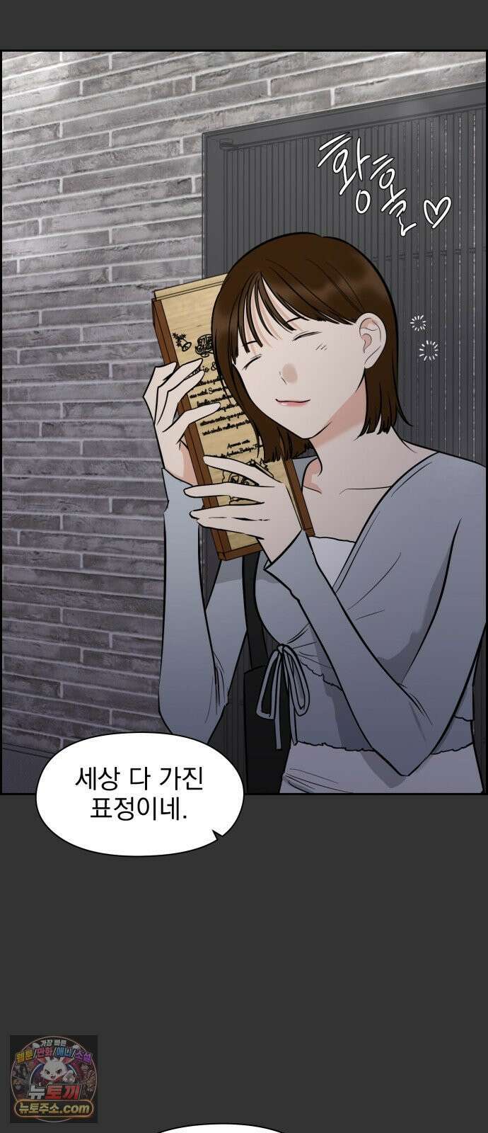 좋아하면 닮는댔어 38화 동상이몽 33