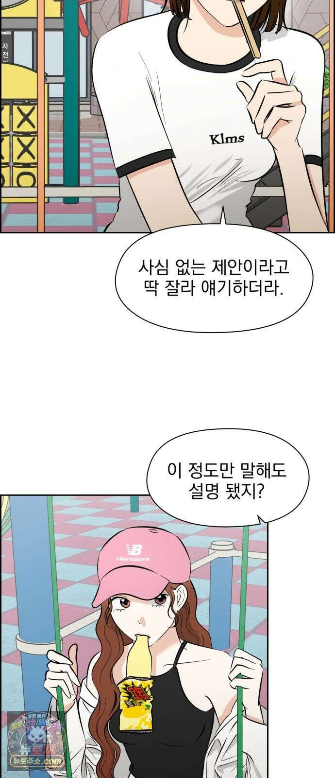 좋아하면 닮는댔어 38화 동상이몽 43
