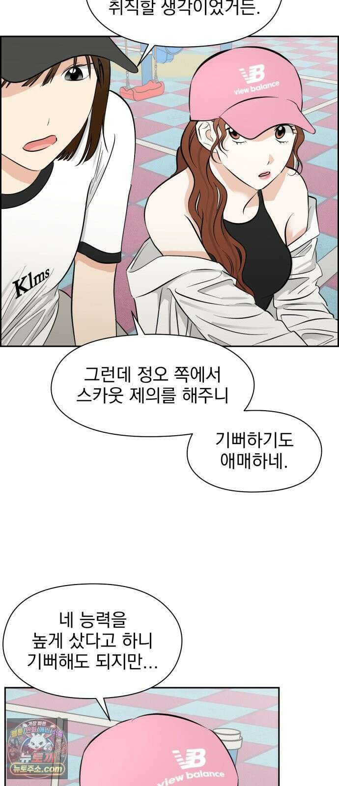 좋아하면 닮는댔어 38화 동상이몽 46