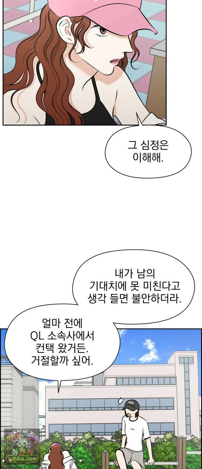 좋아하면 닮는댔어 38화 동상이몽 47