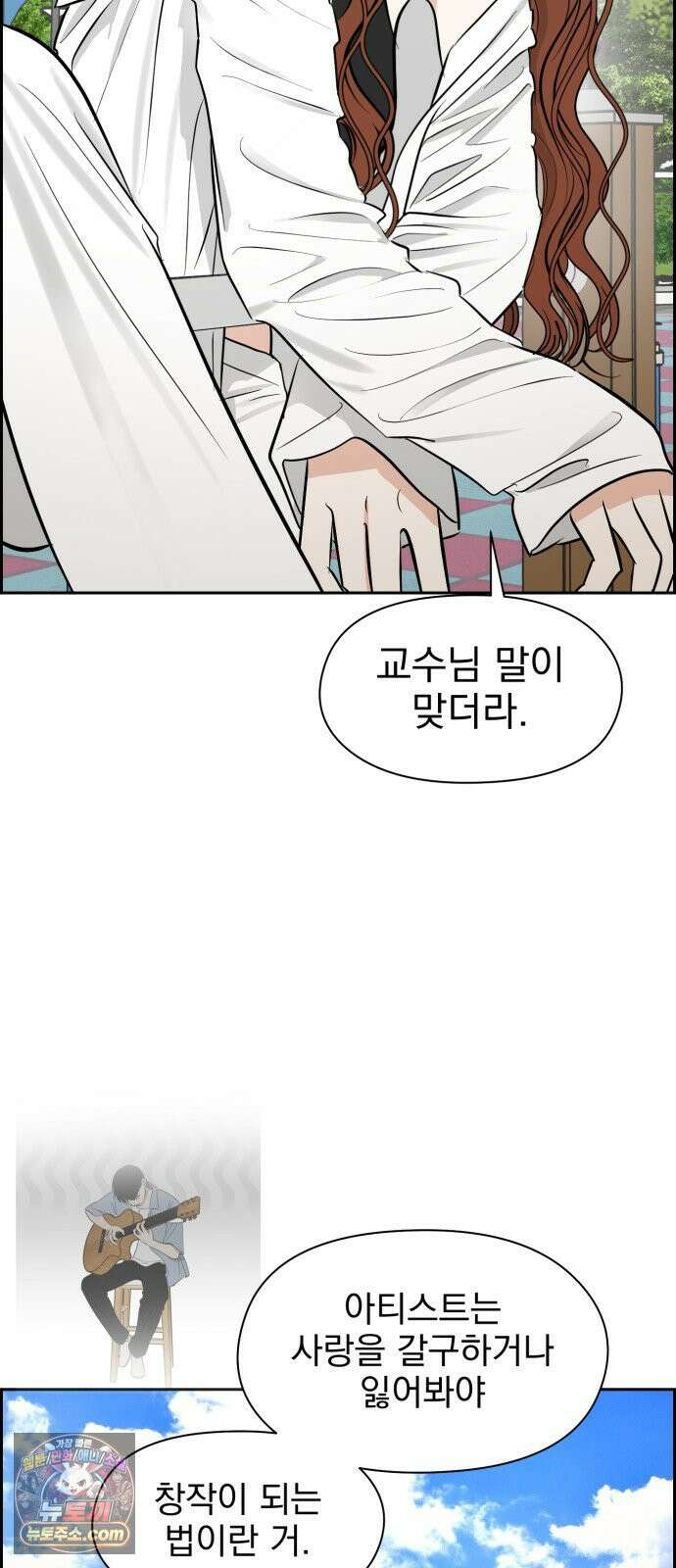 좋아하면 닮는댔어 38화 동상이몽 50