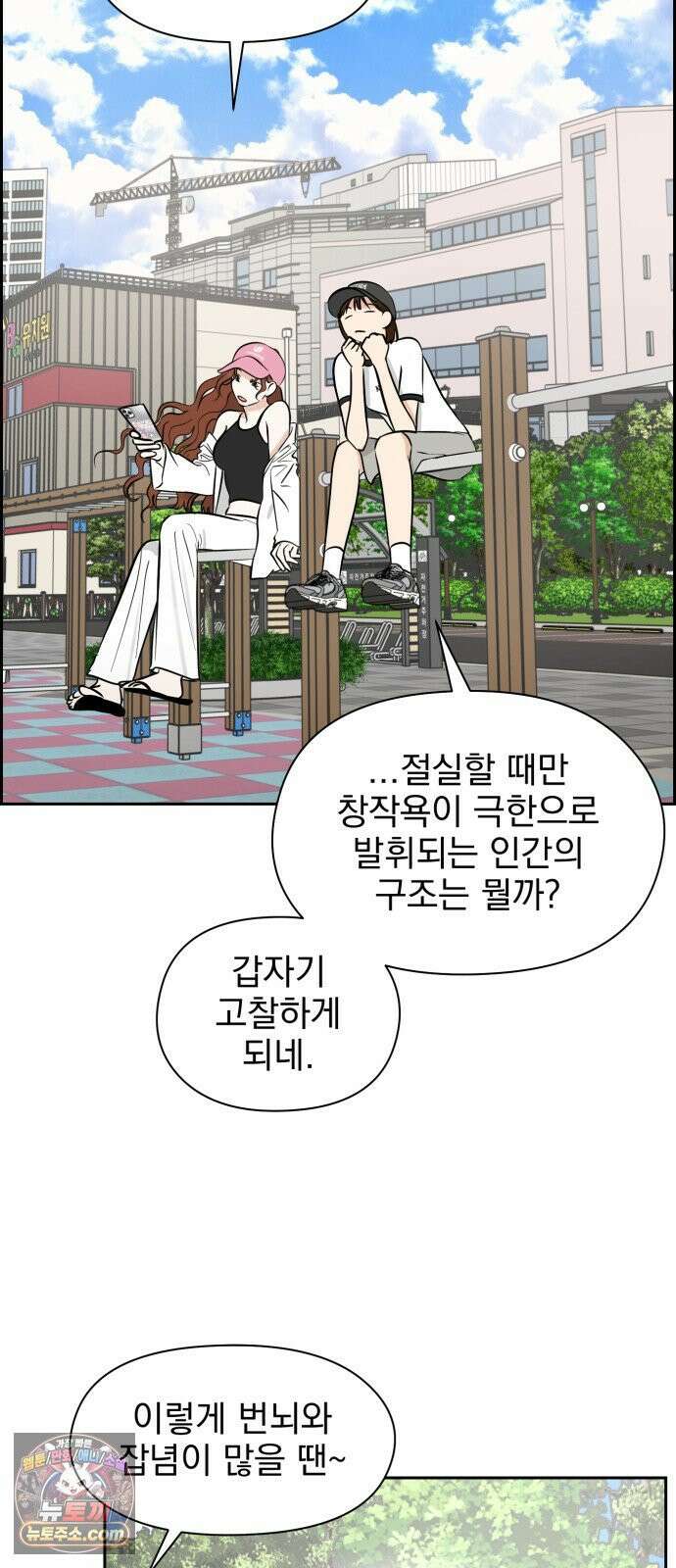 좋아하면 닮는댔어 38화 동상이몽 51