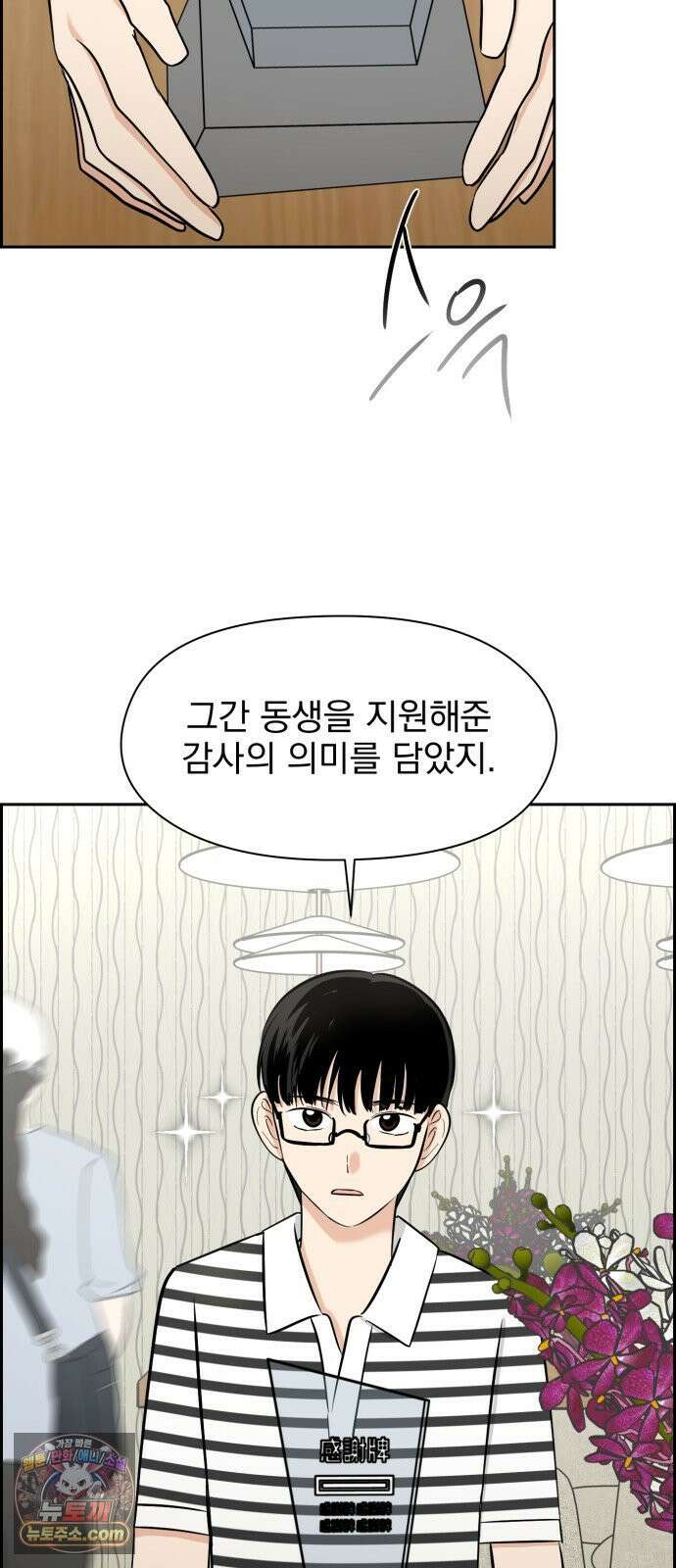 좋아하면 닮는댔어 38화 동상이몽 55
