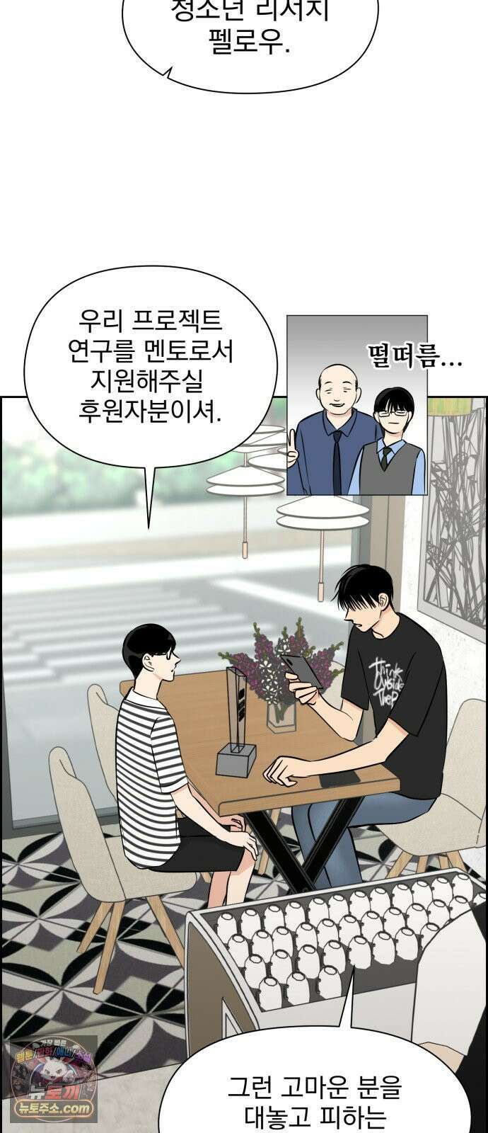 좋아하면 닮는댔어 38화 동상이몽 57