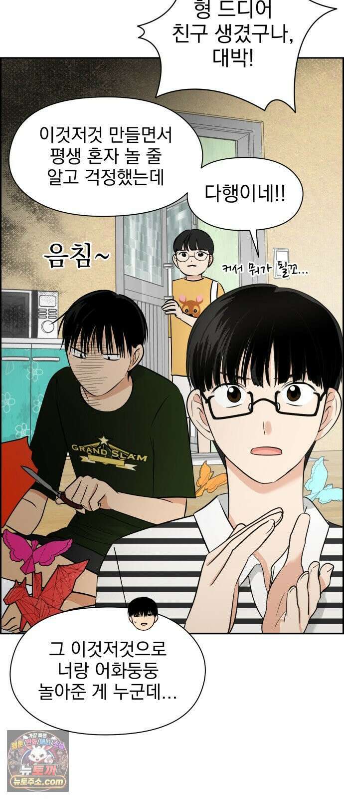 좋아하면 닮는댔어 38화 동상이몽 60