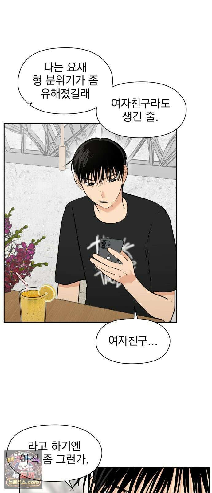 좋아하면 닮는댔어 38화 동상이몽 61