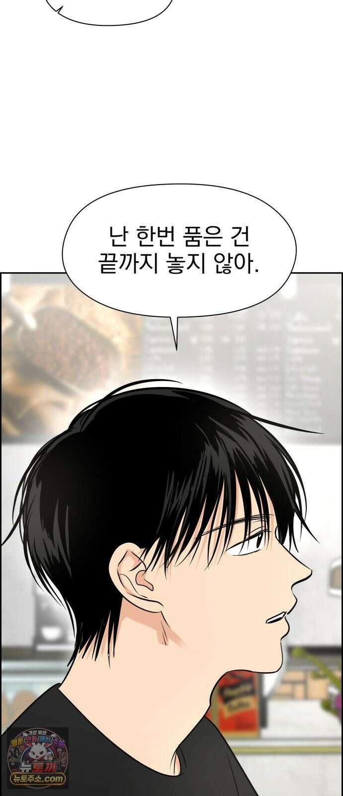 좋아하면 닮는댔어 38화 동상이몽 65