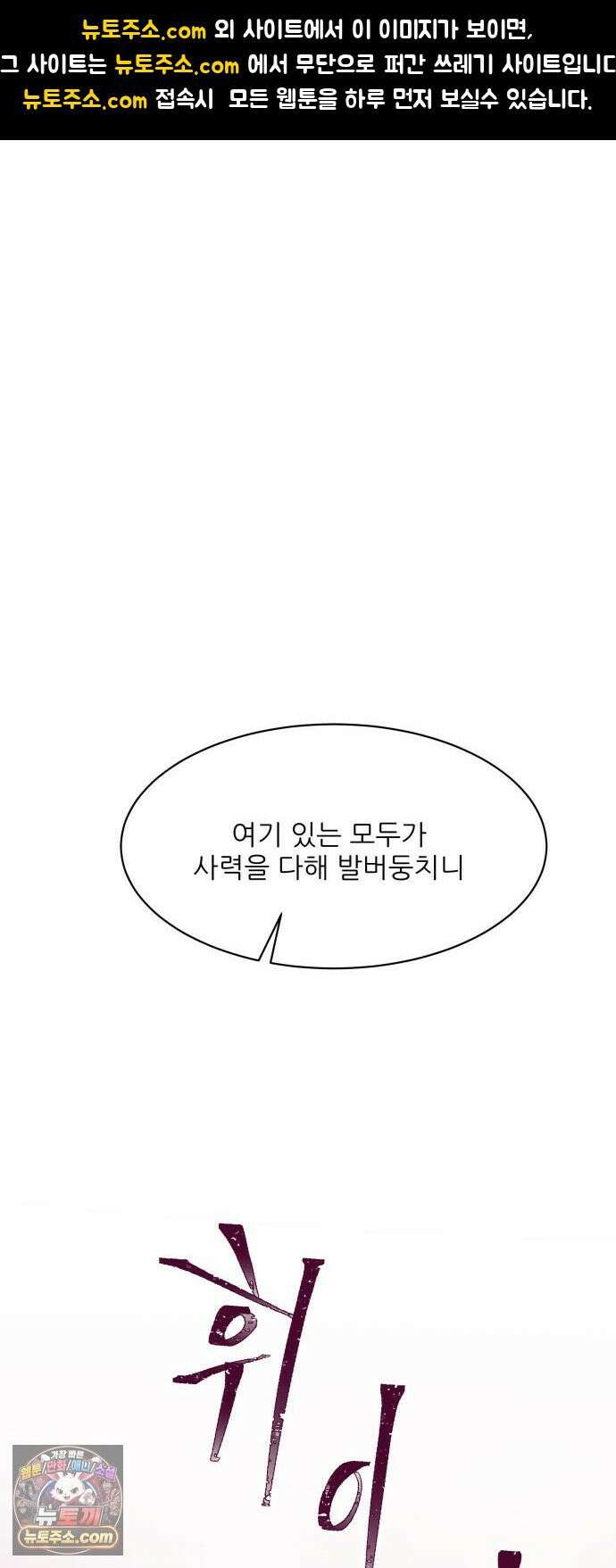 용사 카리엘 41． 성검회수(6) 1