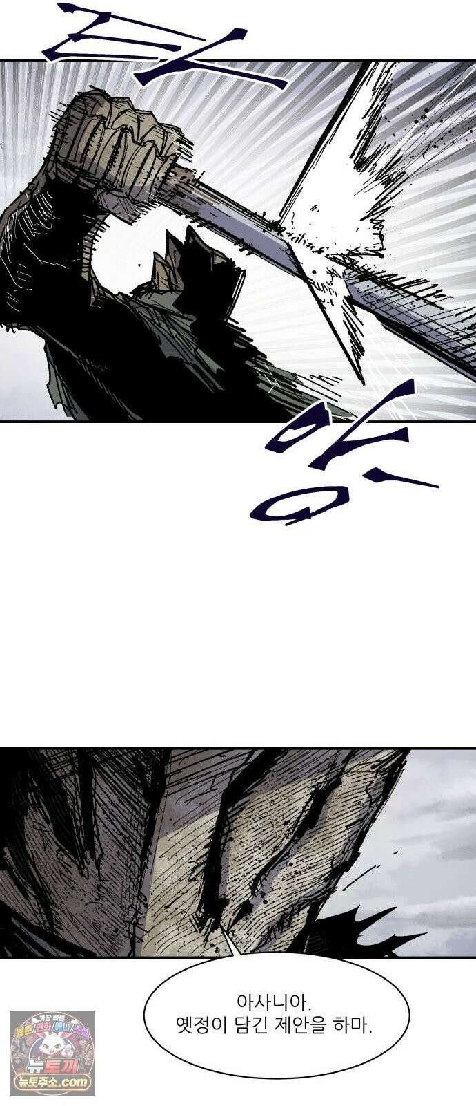 용사 카리엘 41． 성검회수(6) 14
