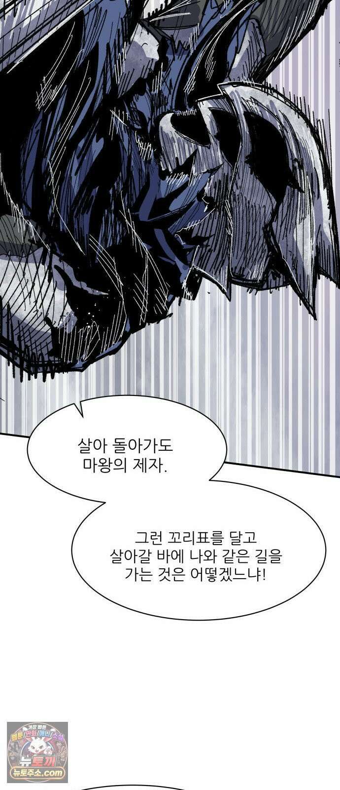 용사 카리엘 41． 성검회수(6) 18