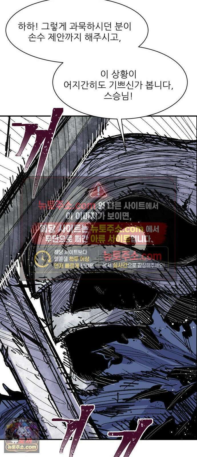 용사 카리엘 41． 성검회수(6) 19