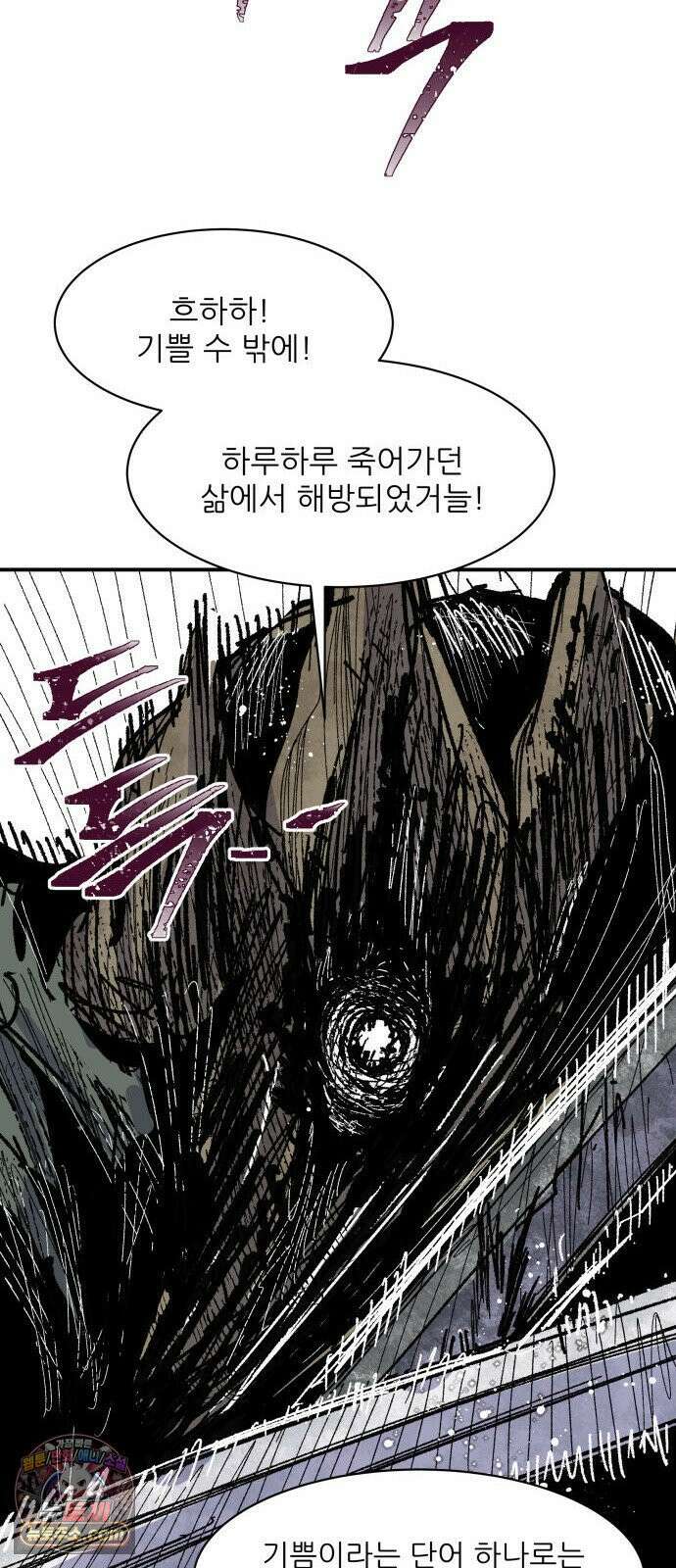 용사 카리엘 41． 성검회수(6) 20