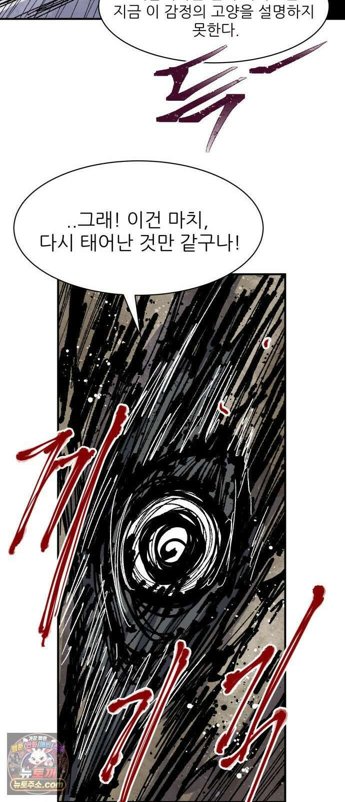 용사 카리엘 41． 성검회수(6) 21