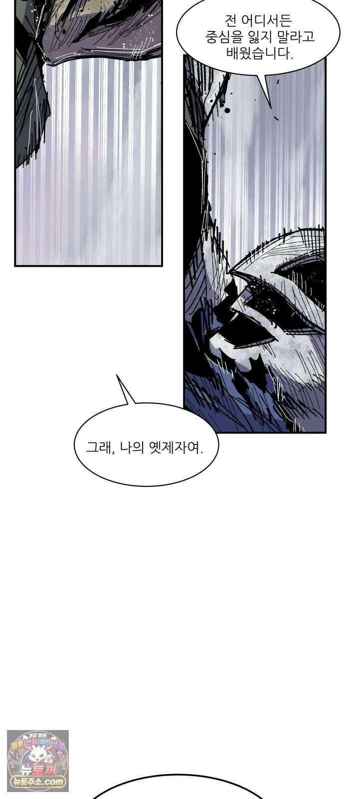 용사 카리엘 41． 성검회수(6) 23