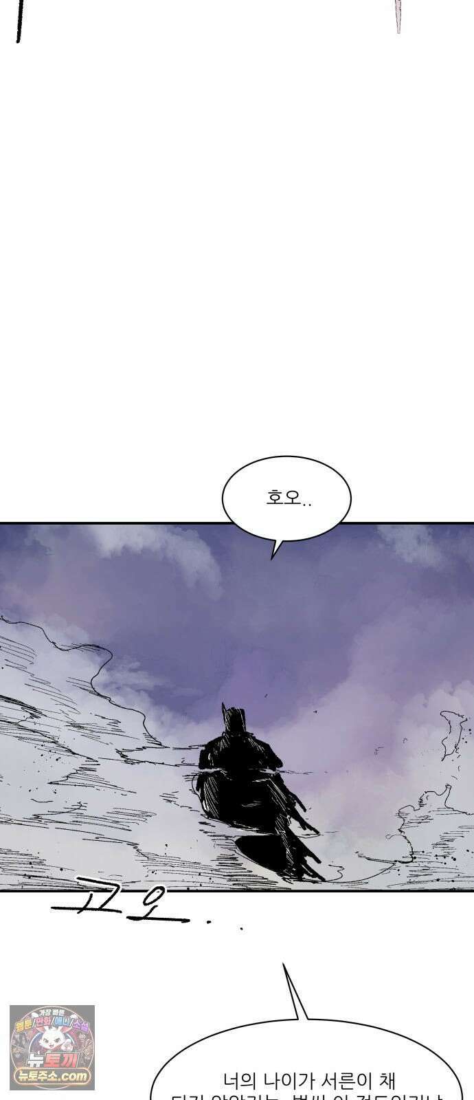 용사 카리엘 41． 성검회수(6) 47