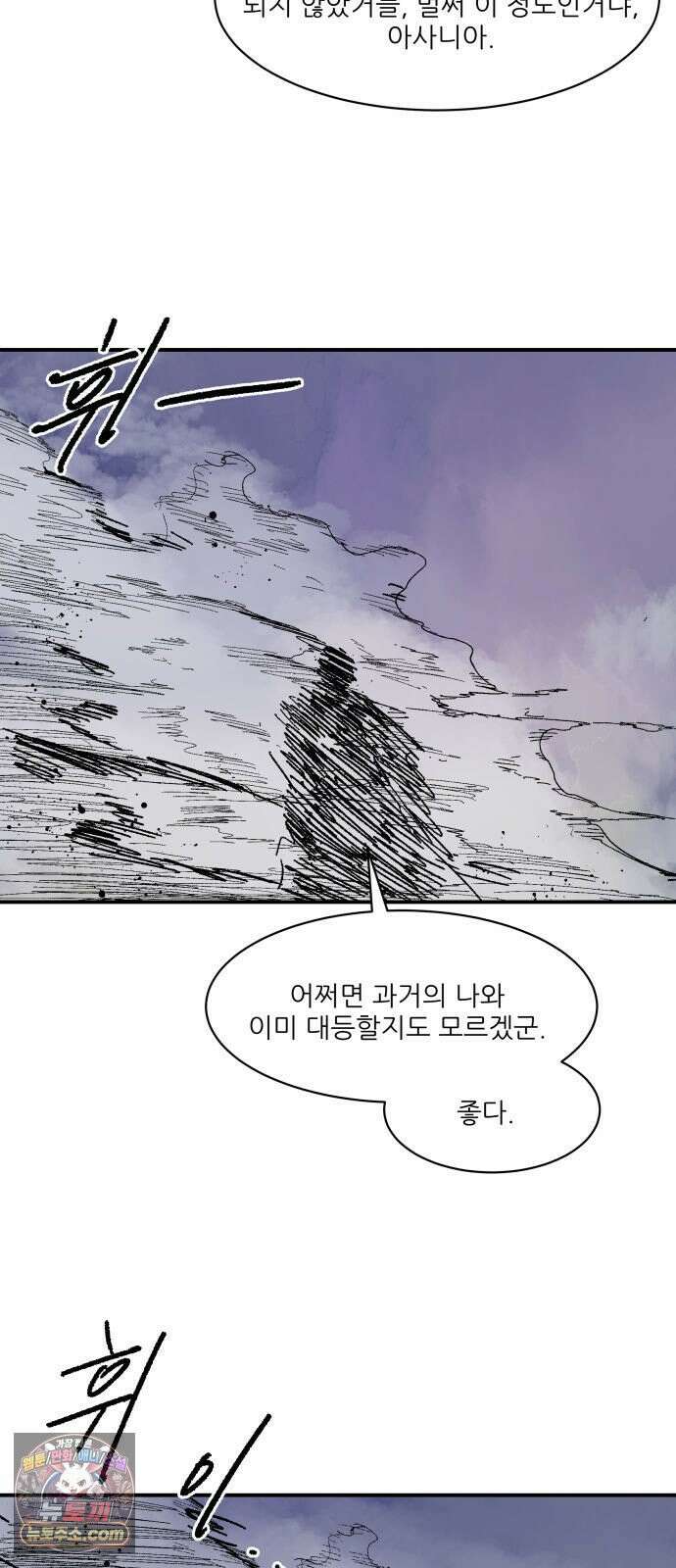 용사 카리엘 41． 성검회수(6) 48