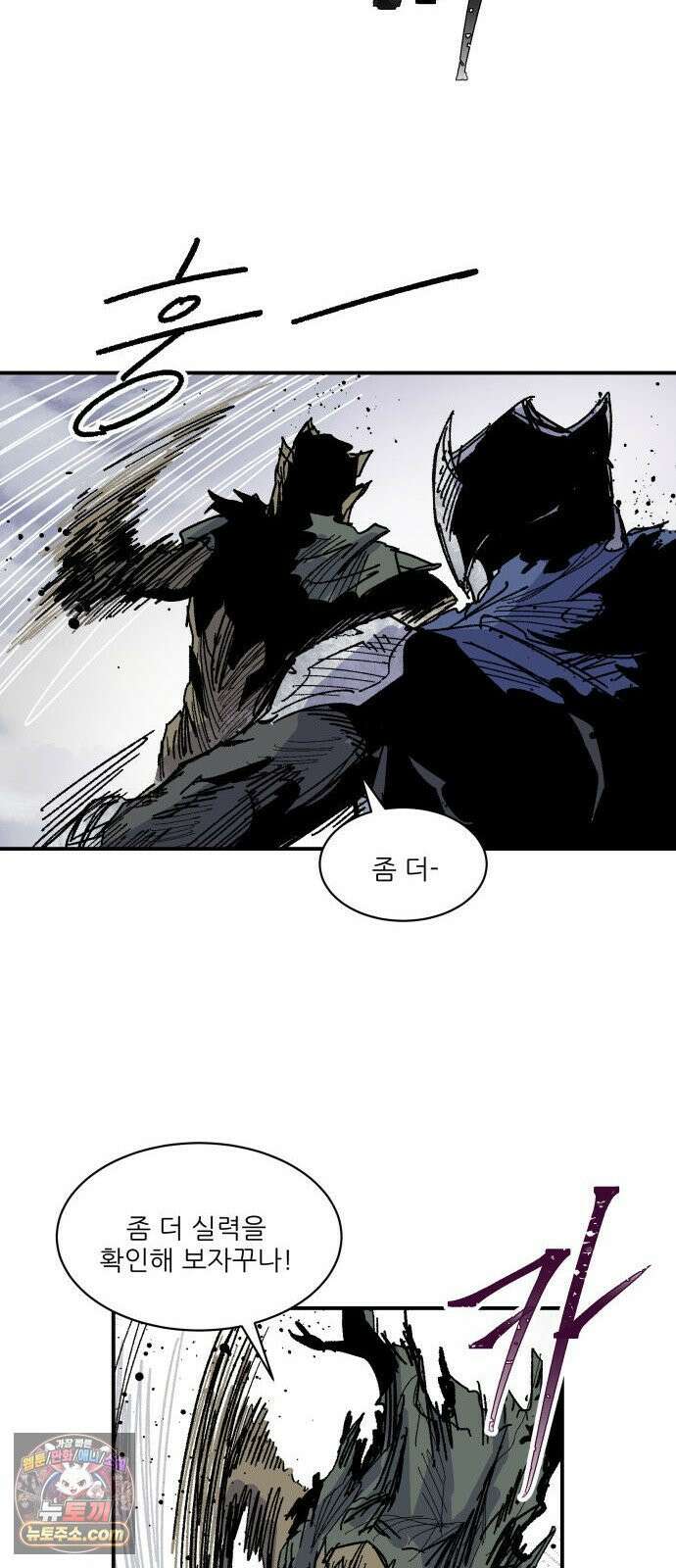 용사 카리엘 41． 성검회수(6) 56