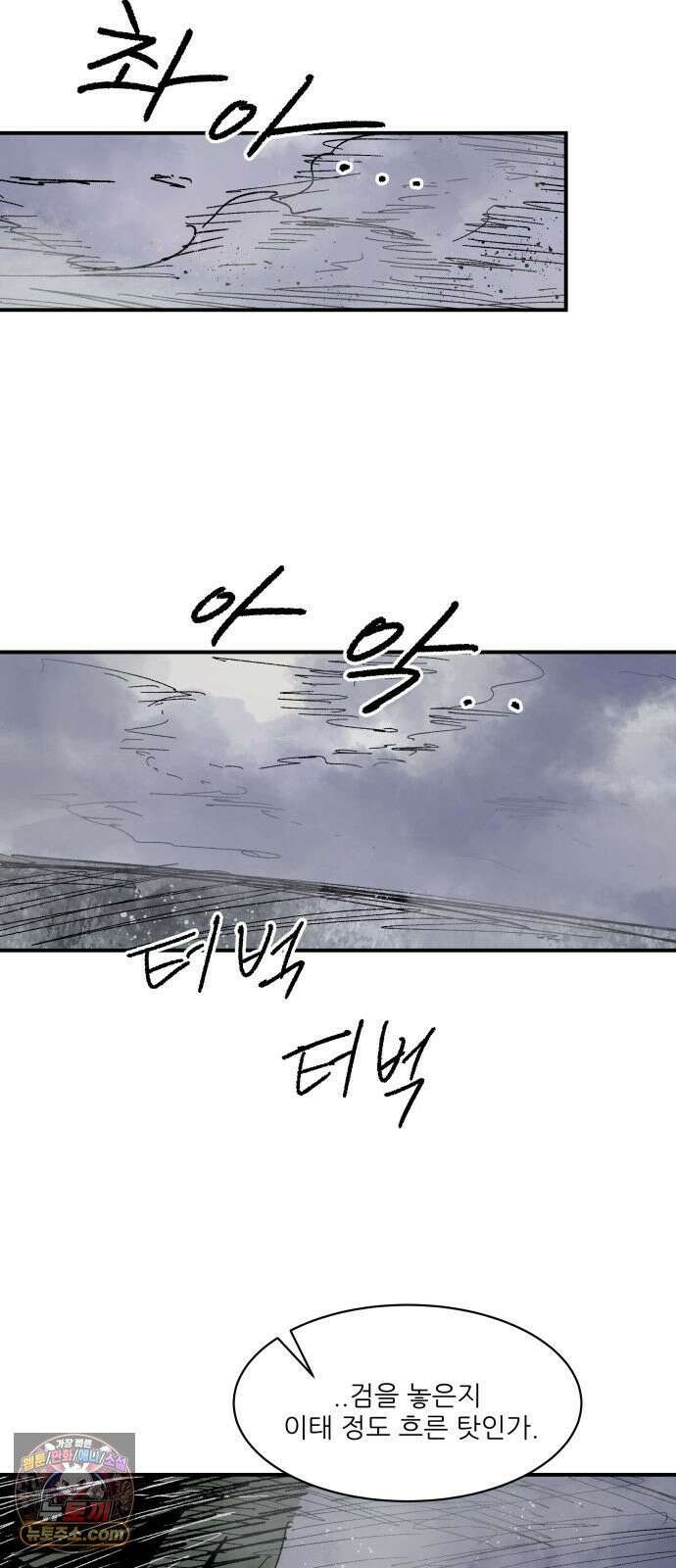 용사 카리엘 41． 성검회수(6) 67