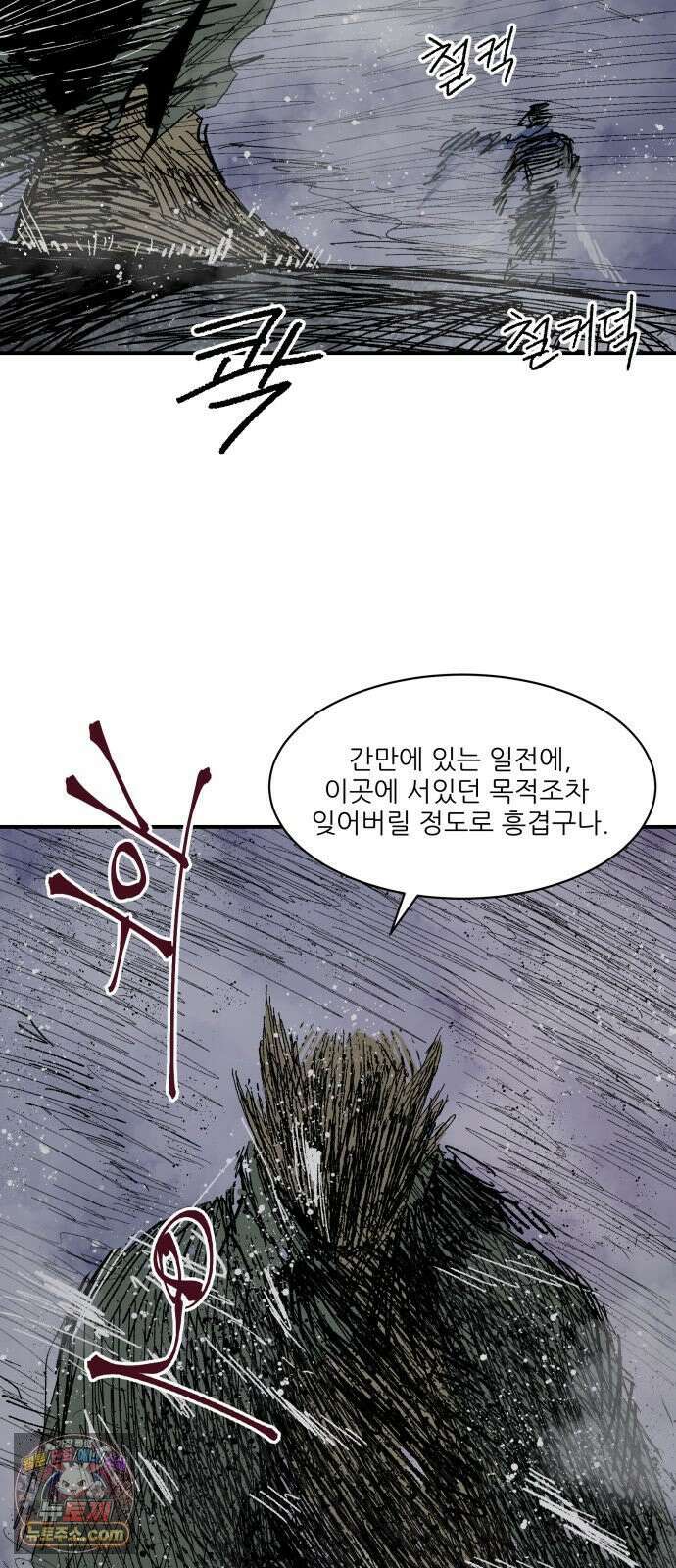 용사 카리엘 41． 성검회수(6) 68