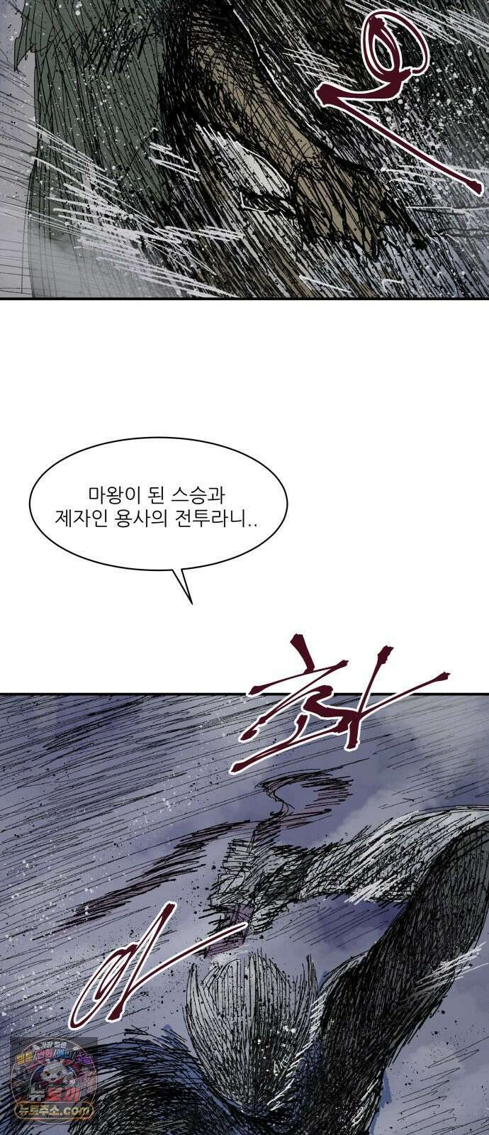 용사 카리엘 41． 성검회수(6) 69