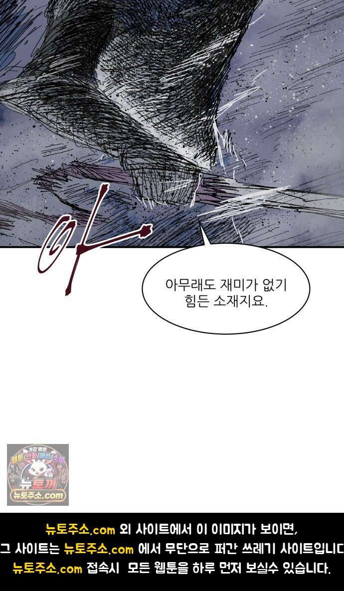용사 카리엘 41． 성검회수(6) 70