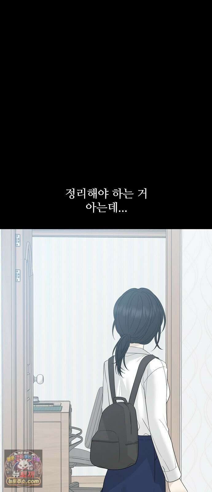 다정한 침입자 46화 오빠랑 지내는 거, 싫지 않아 5