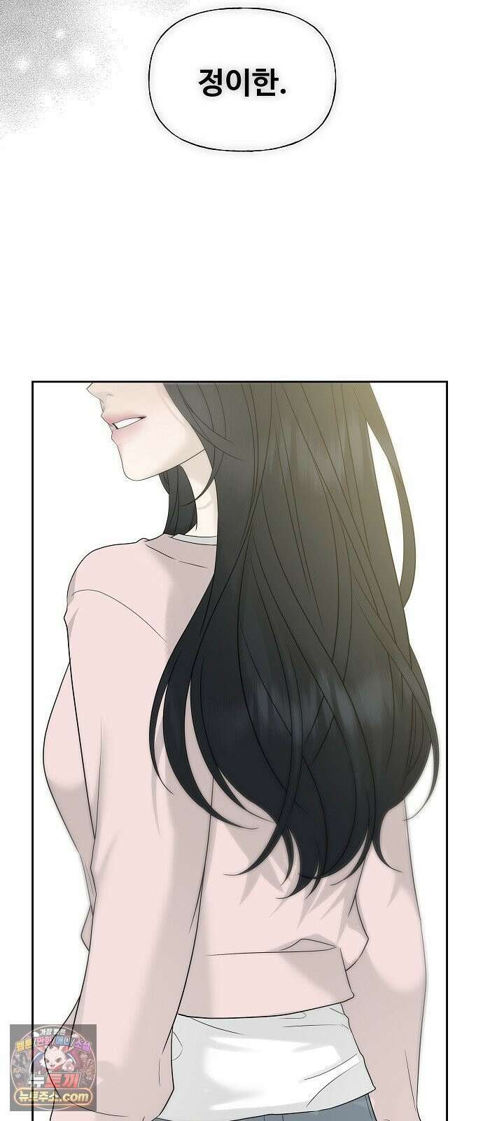 다정한 침입자 46화 오빠랑 지내는 거, 싫지 않아 7