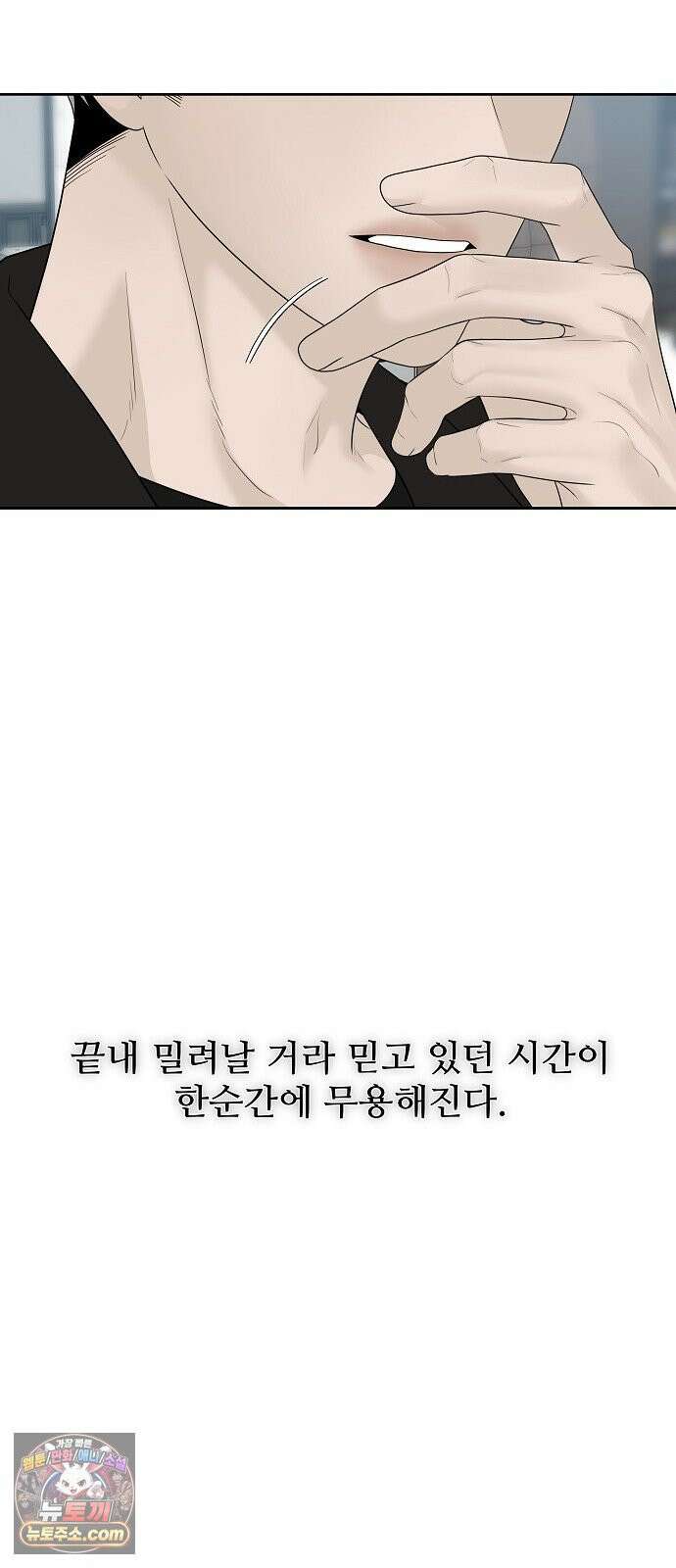 다정한 침입자 46화 오빠랑 지내는 거, 싫지 않아 27