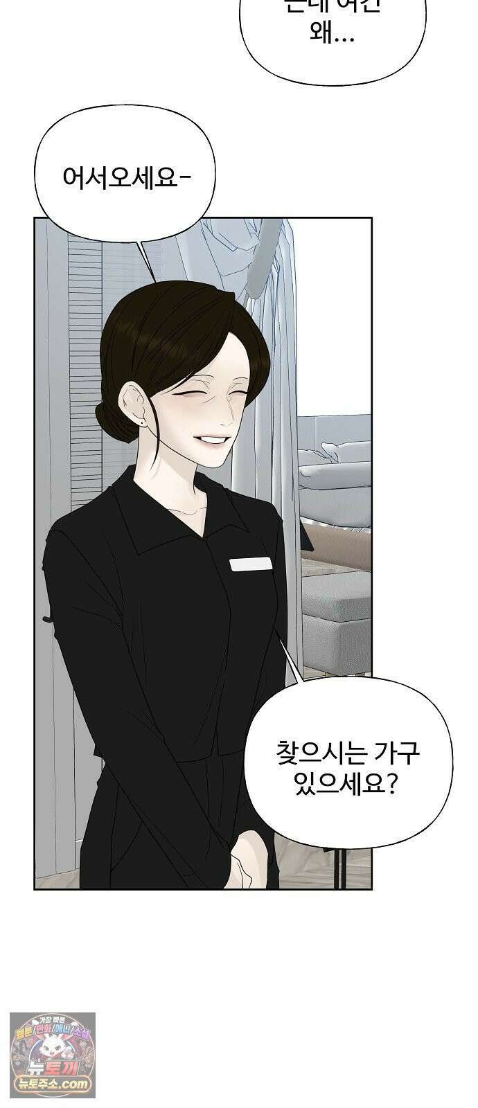 다정한 침입자 46화 오빠랑 지내는 거, 싫지 않아 41