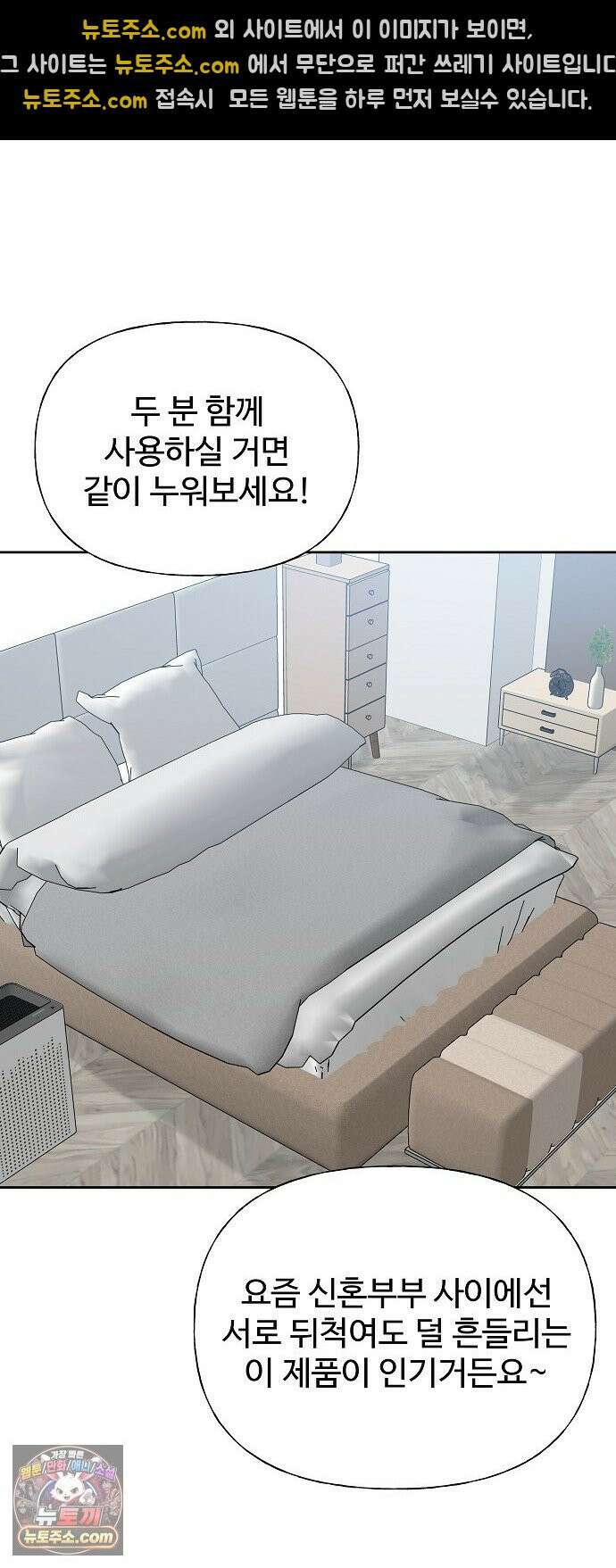 다정한 침입자 46화 오빠랑 지내는 거, 싫지 않아 49