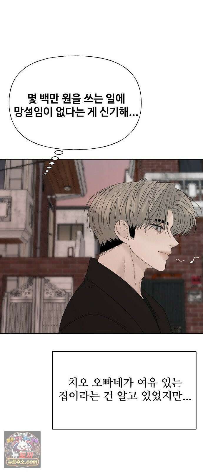 다정한 침입자 46화 오빠랑 지내는 거, 싫지 않아 58