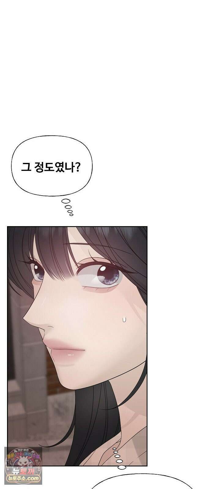 다정한 침입자 46화 오빠랑 지내는 거, 싫지 않아 59