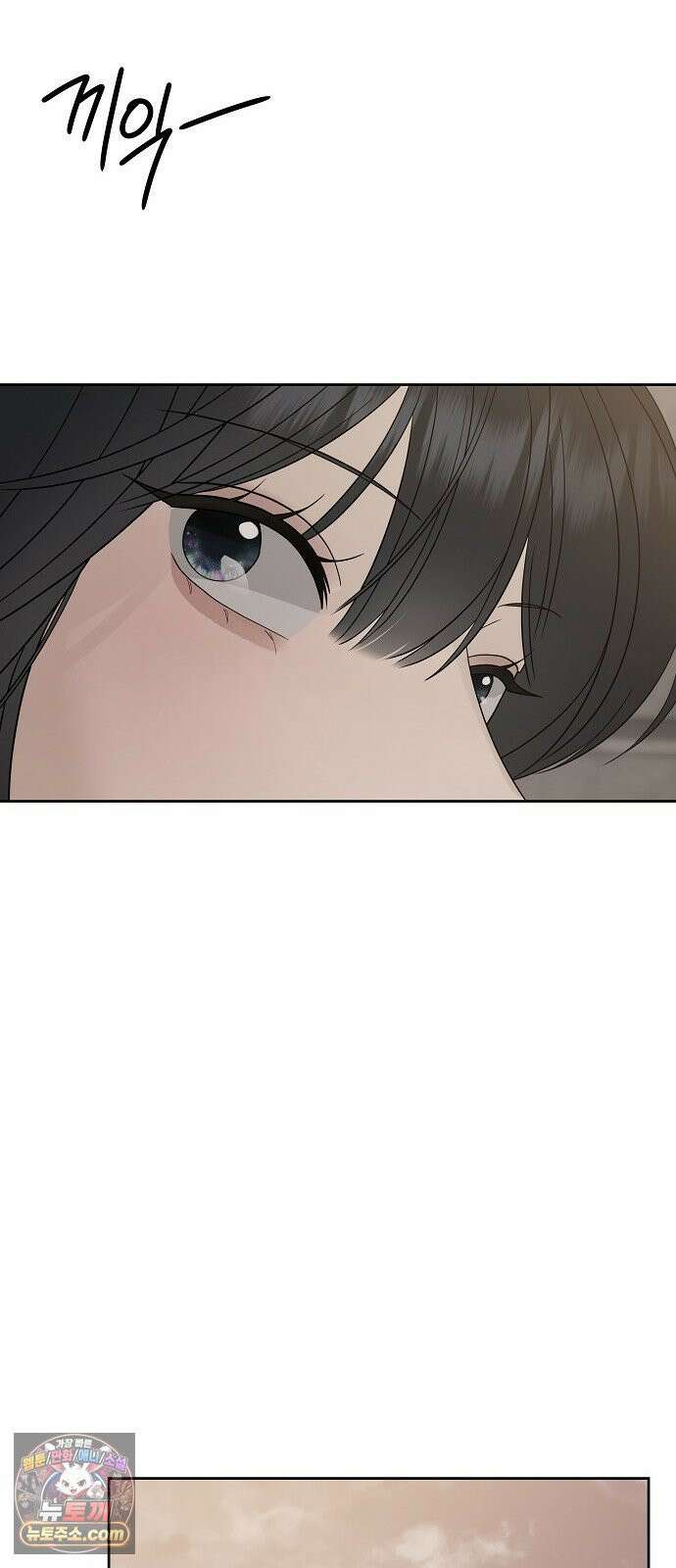 다정한 침입자 46화 오빠랑 지내는 거, 싫지 않아 65