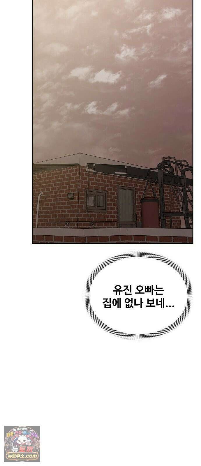 다정한 침입자 46화 오빠랑 지내는 거, 싫지 않아 66