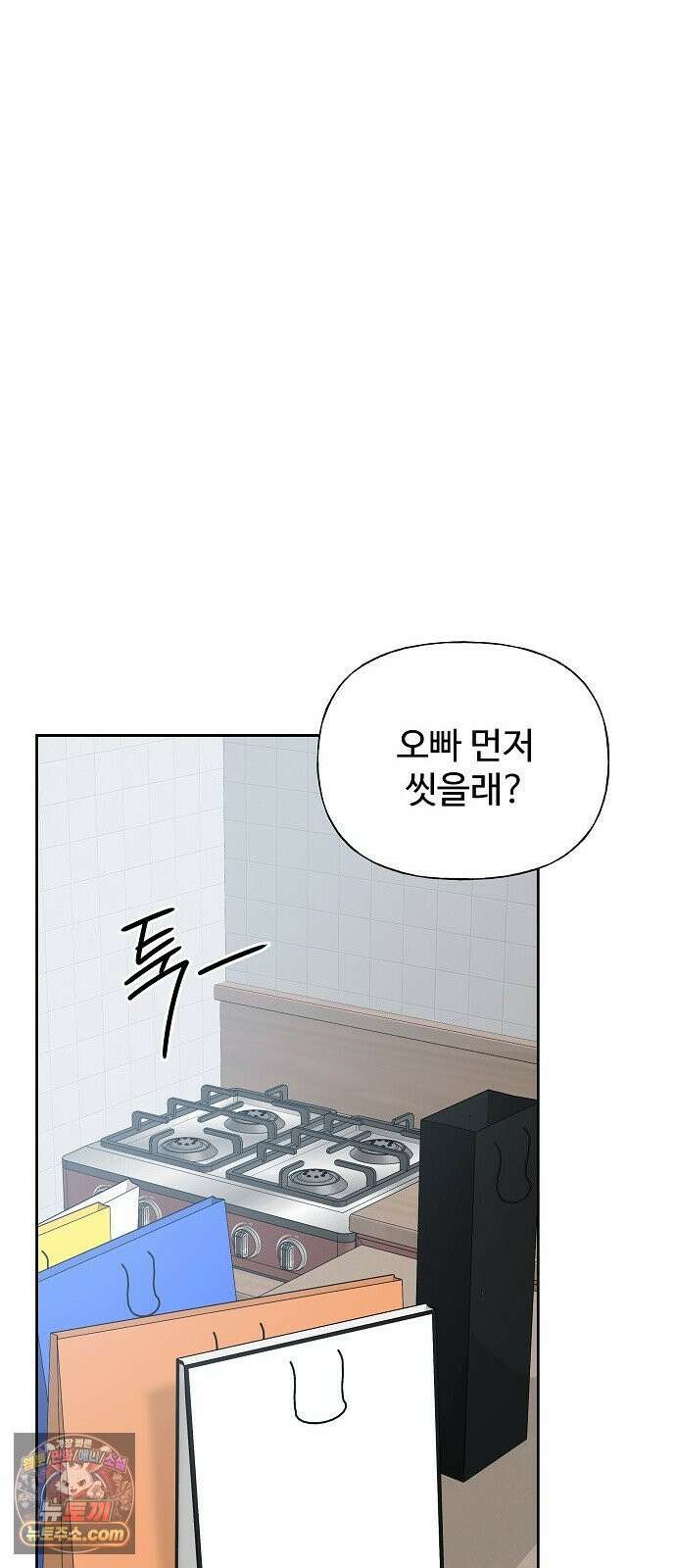 다정한 침입자 46화 오빠랑 지내는 거, 싫지 않아 68