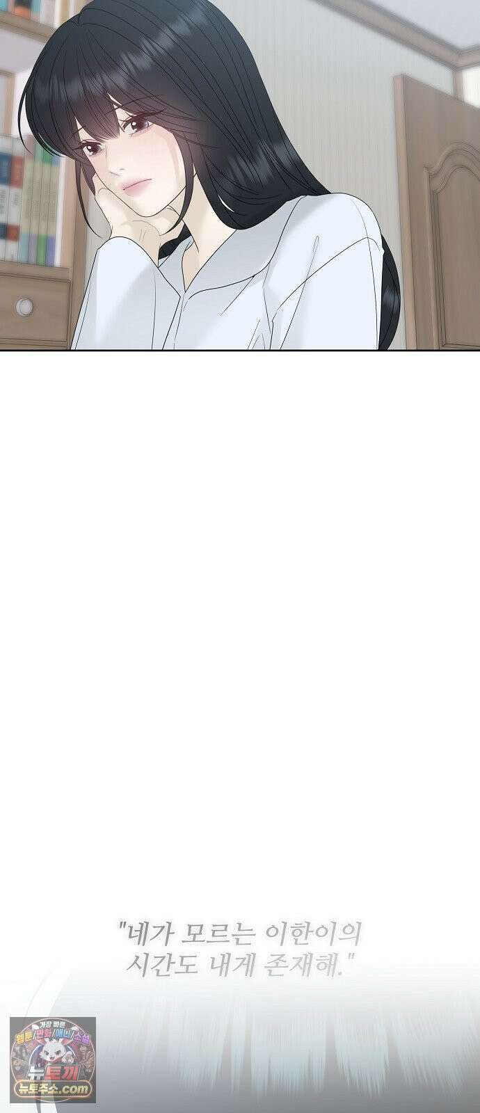 다정한 침입자 46화 오빠랑 지내는 거, 싫지 않아 73