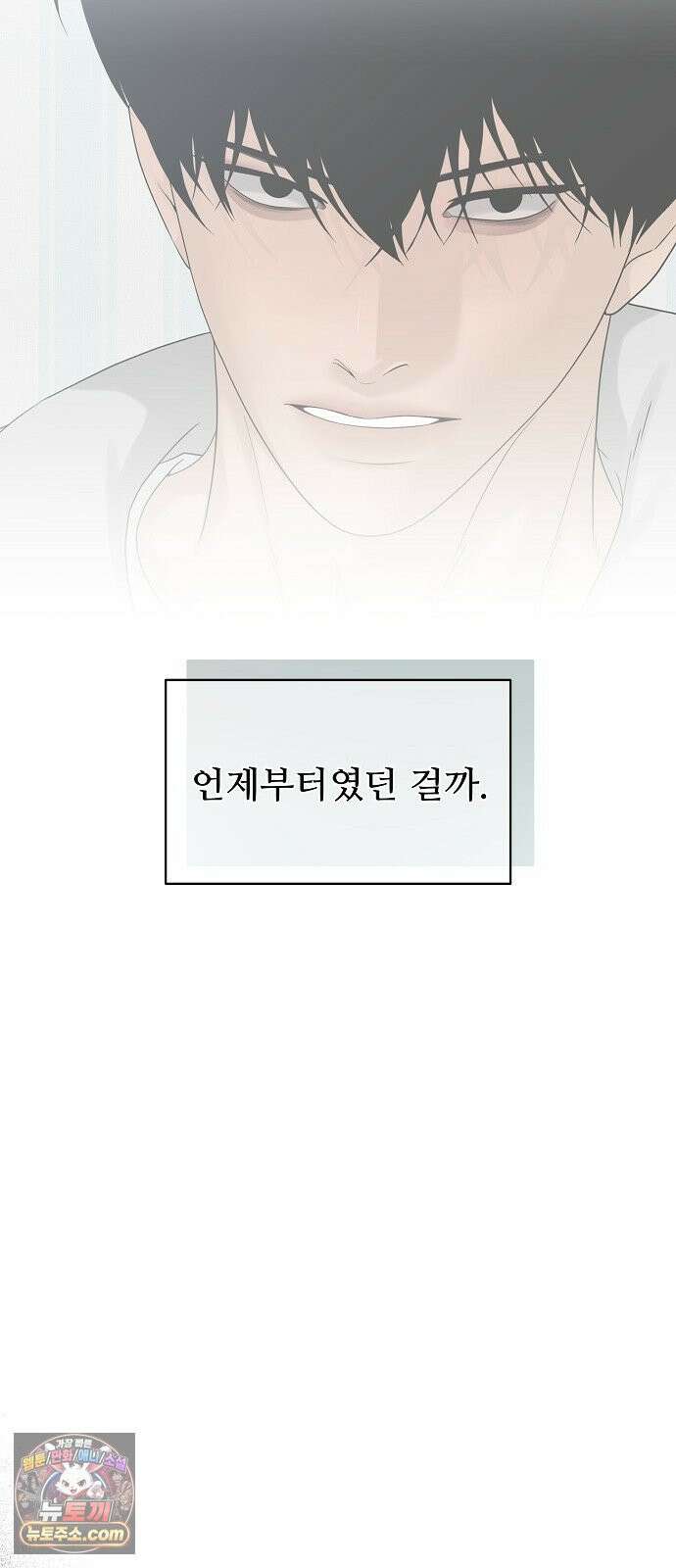 다정한 침입자 46화 오빠랑 지내는 거, 싫지 않아 74