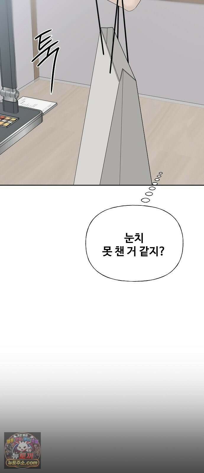 다정한 침입자 46화 오빠랑 지내는 거, 싫지 않아 85