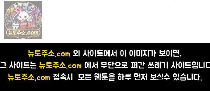 다정한 침입자 46화 오빠랑 지내는 거, 싫지 않아 96