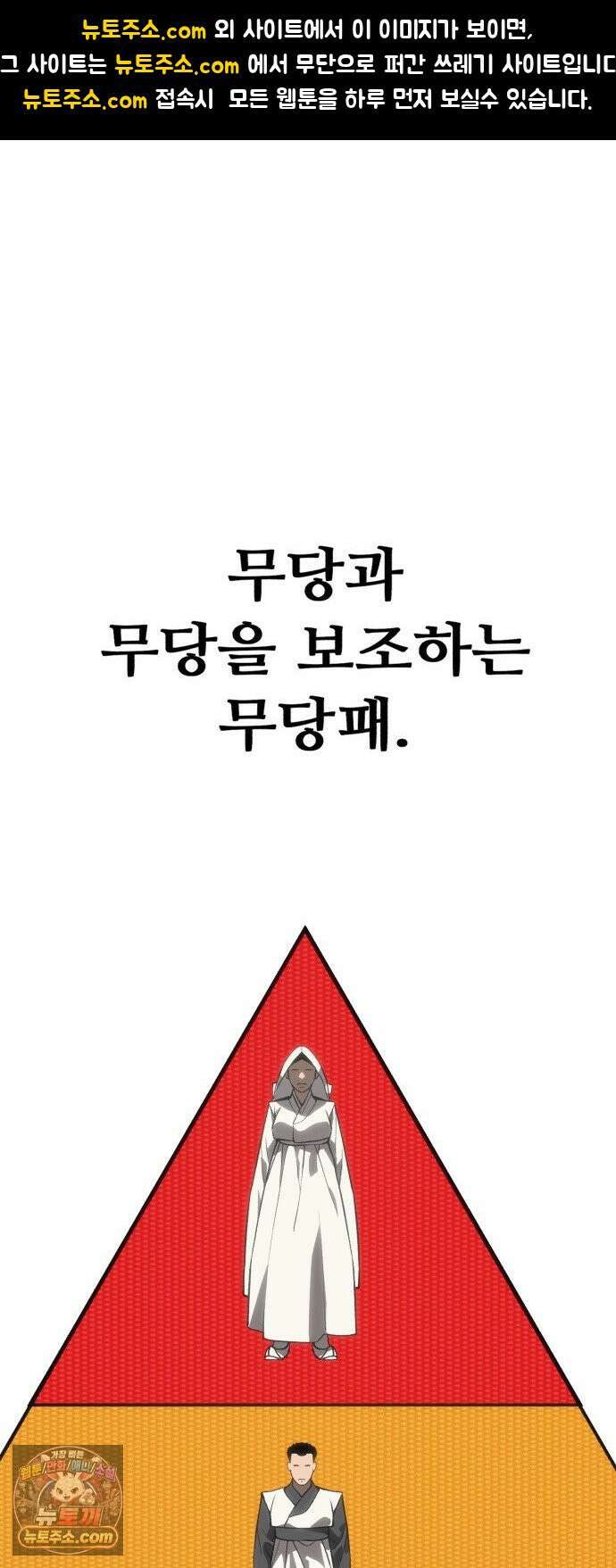 샤MONEY즘 46화 1