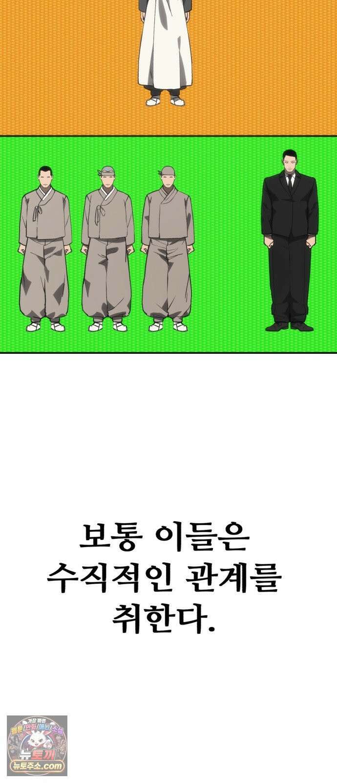 샤MONEY즘 46화 2