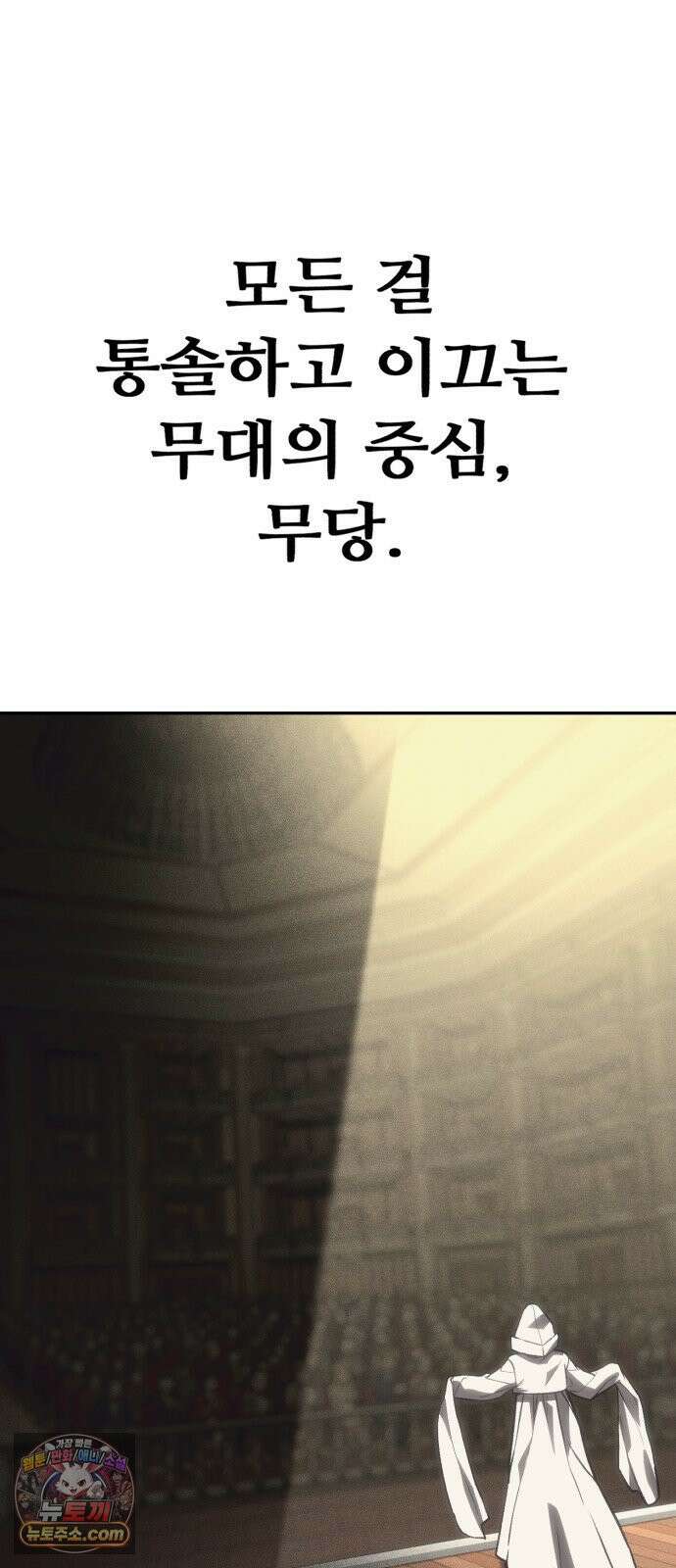 샤MONEY즘 46화 3