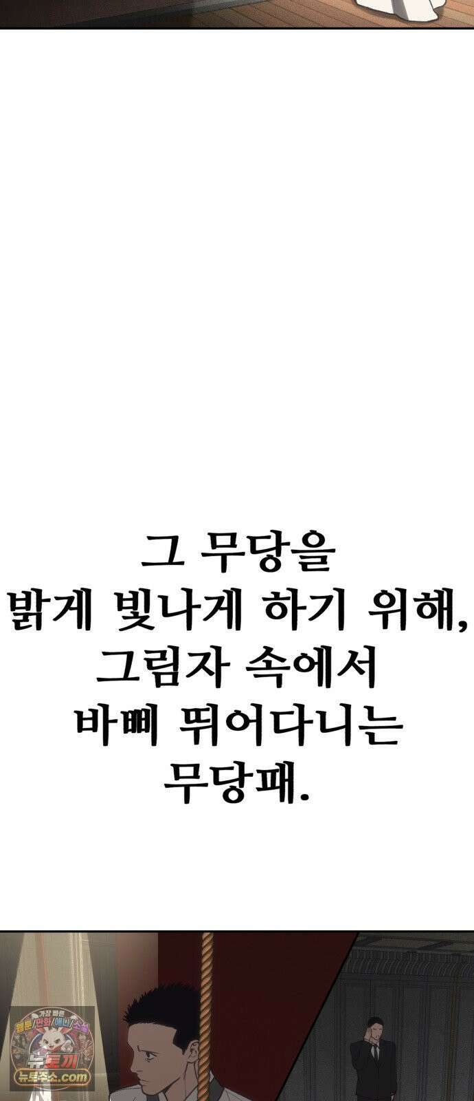 샤MONEY즘 46화 4