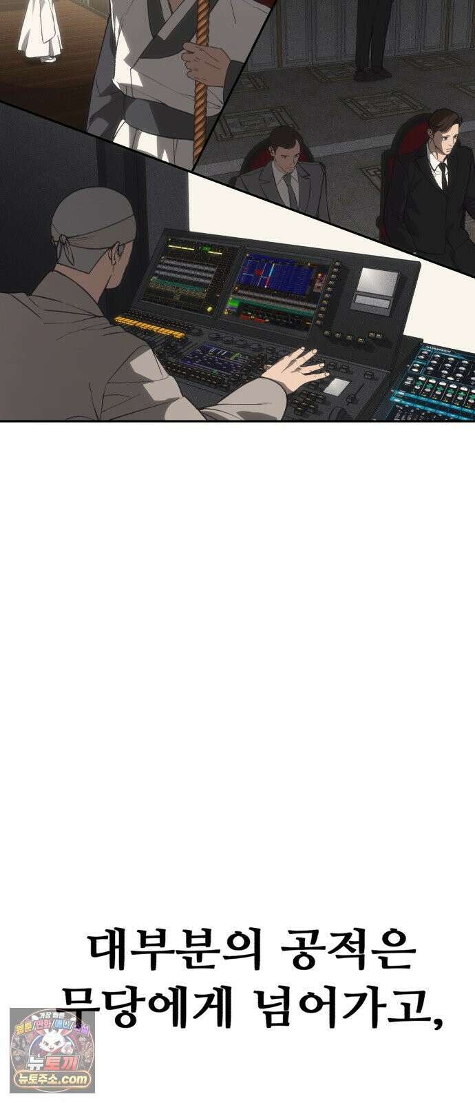 샤MONEY즘 46화 5