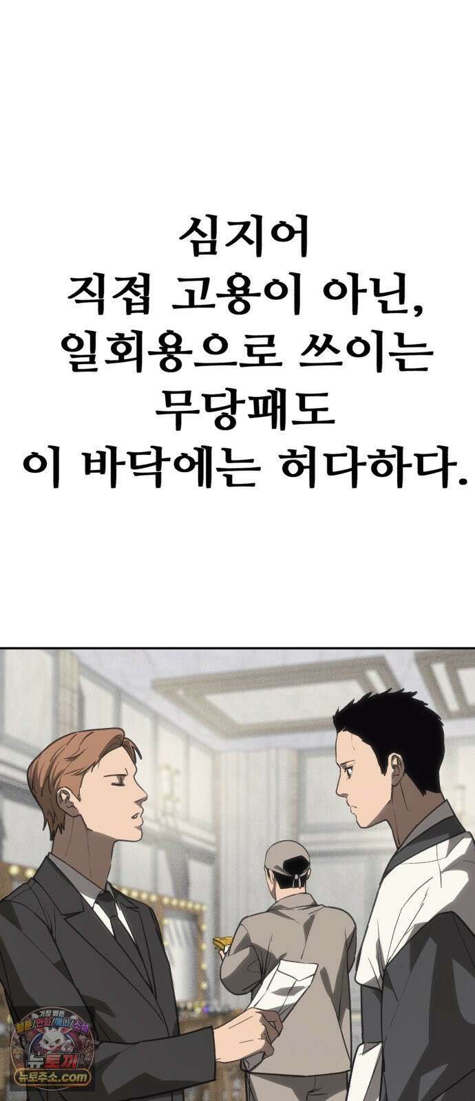 샤MONEY즘 46화 7