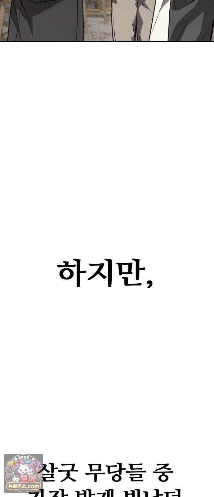 샤MONEY즘 46화 8